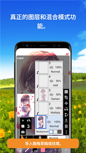 ibispaintX手机版  v9.4.0图3