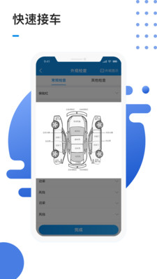 1号车间最新版  v2.1.6图1