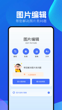 全能截图王app手机版下载安装免费  v1.5.8图2