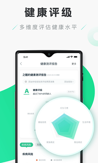 禾连健康app下载安装官网最新版  v9.3.9图3