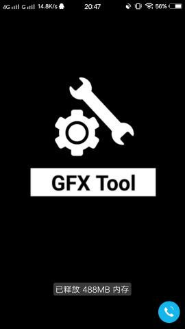 GFXtool工具箱app  v10.1.0图3