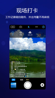 元道经纬相机时间修改器  v4.0.1图1