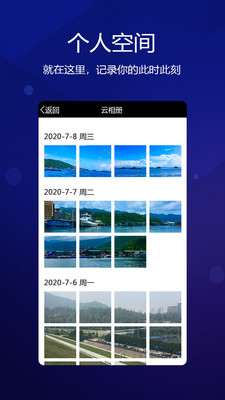 元道经纬相机时间修改器  v4.0.1图2