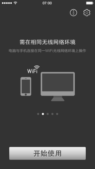 psplay中文破解版ios  v5.5.0图1