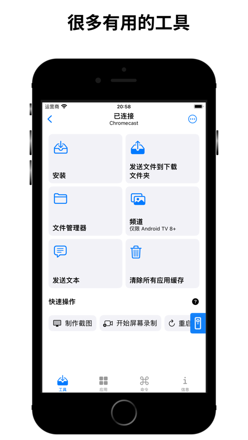 atvtoolsipa安装包  v1.0图2