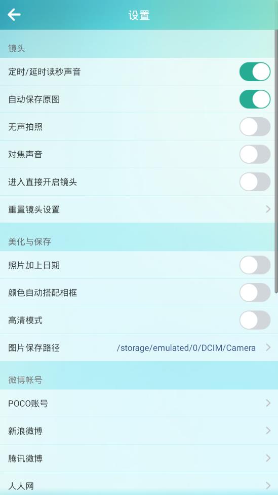 poco相机2.5.6  v4.0.1图2