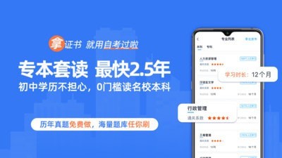 自考过啦官网查询成绩  v6.4.0图3