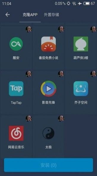 迷你北极星框架软件下载安装最新版  v9.5.0图3