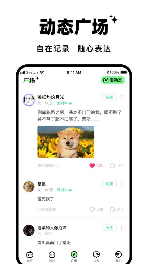 森林进化论下载观看  v1.0.0图1