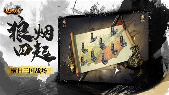 三国群英北定中原2024  v1.0.0图3