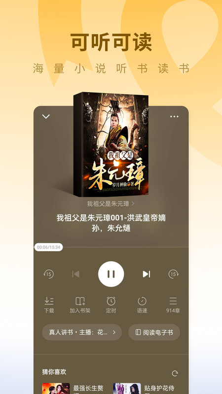 蛋花免费小说  v5.9.5.32图3