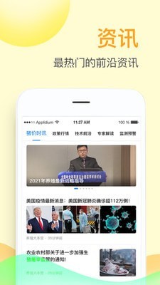 掌上牧云企业版app下载安装苹果官网  v3.3.12图2