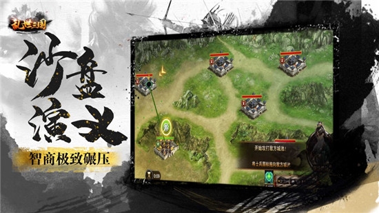 三国群英北定中原2024  v1.0.0图4