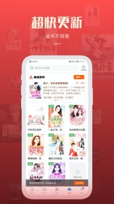 必阅小说2024  v1.42.0图3