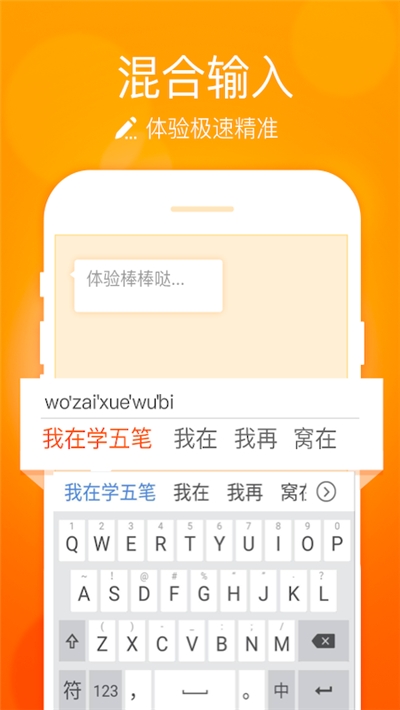 小艺输入法app下载华为手机版  v1.0图2