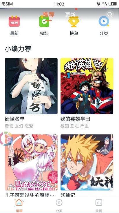 迷羊漫画安卓版下载苹果版免费观看安装  v1.0.0图1