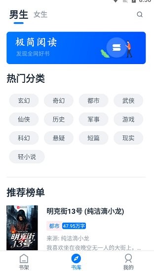 极简阅读app下载安装官网手机版苹果  v1.1.0图2