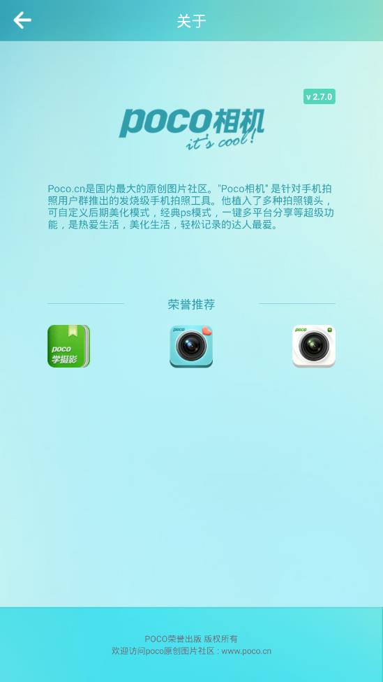 poco相机老版本3.4.5的应用  v4.0.1图1