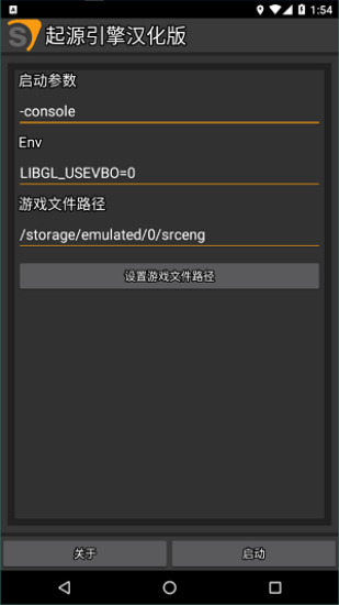 起源引擎2error  v1.16图3