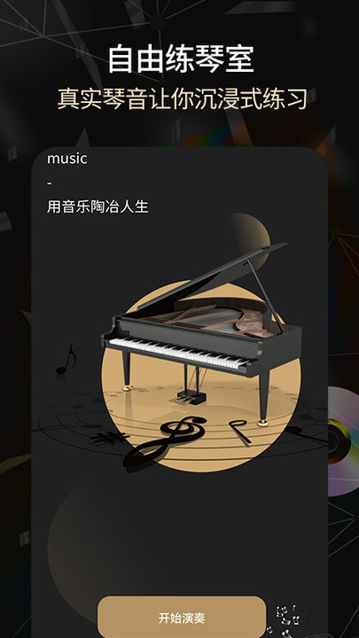 电子琴音乐节奏下载  v1.0图3