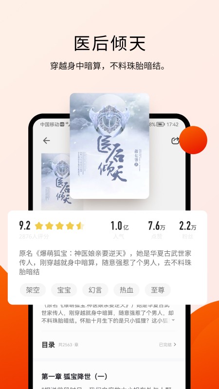 阅瓣小说app官方下载安装手机版苹果版  v1.2.1图1