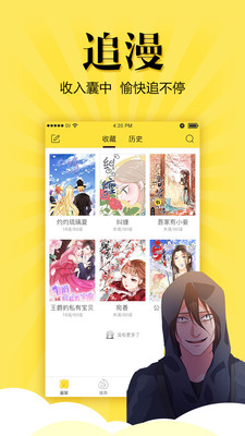 悠漫部落免费版下载官网  v1.7.0图1