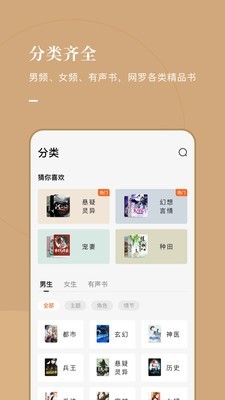 常读小说破解版软件下载安装  v1.0.0.32图1