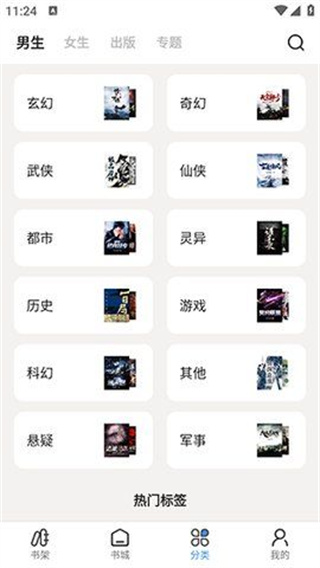 七番小说app下载  v1.2.5图3