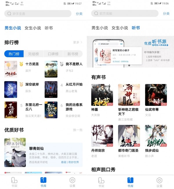 书痴  v1.2.1图1