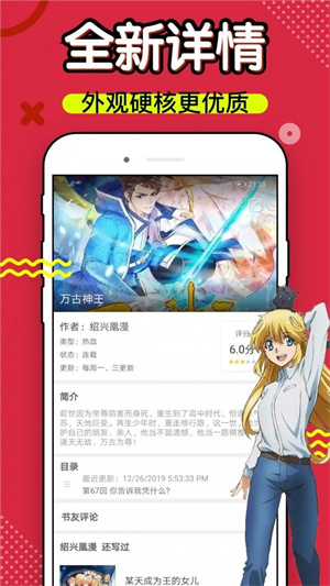 6漫画正版免费下载  v4.3图3