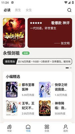 七番小说app下载安装苹果版最新版本免费  v1.2.5图2