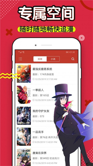 6漫画正版下载安装免费下载  v4.3图2