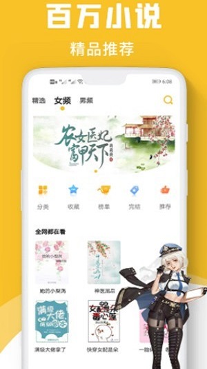 速读小说软件最新版本下载  v1.0图1