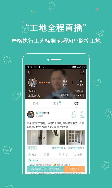 绘装装修  v5.9.3图2