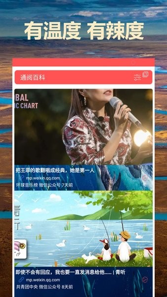 通阅百科  v1.02.03图3