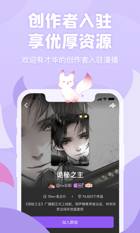 漫播  v1.0.0图3