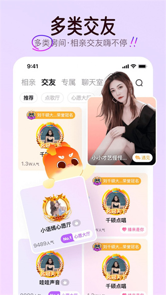 可可派聊天  v6.12.0图2