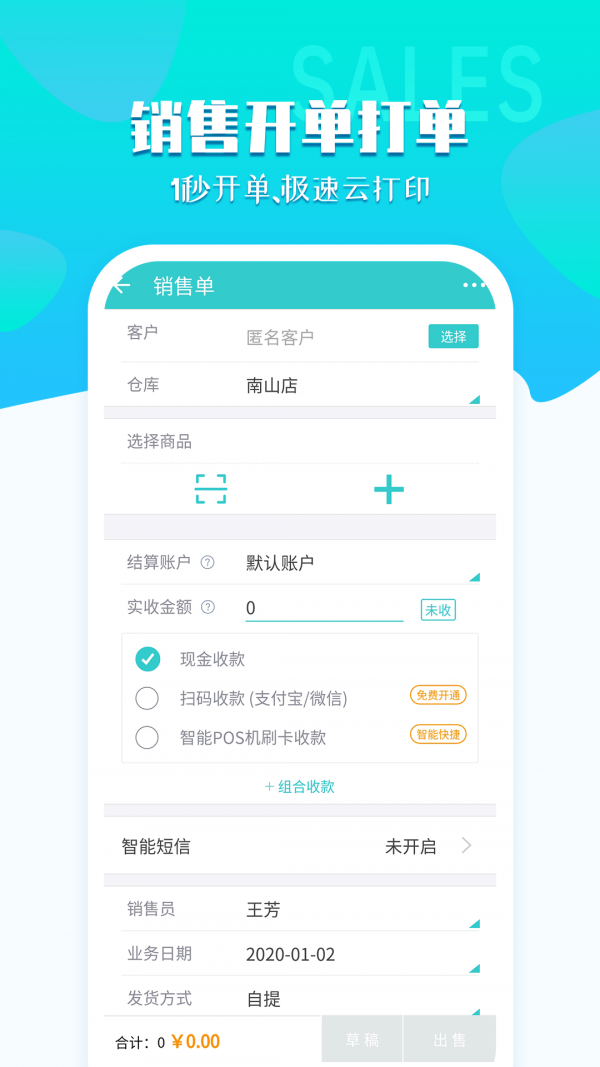 秦丝生意通app  v3.5.1图1