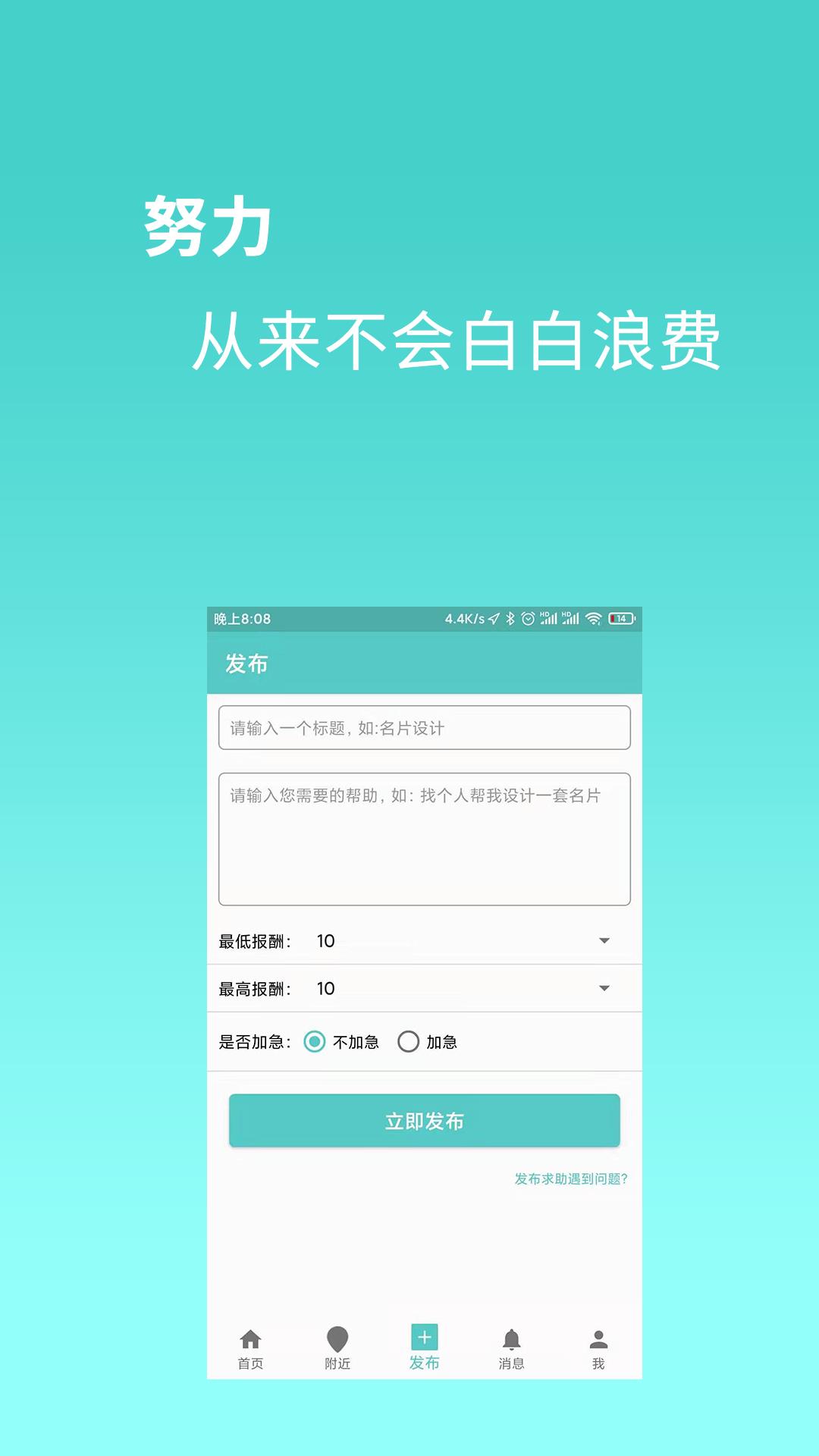 背包客  v2.3.0图2