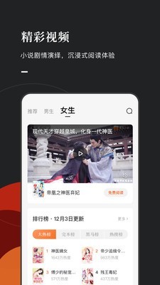 常读小说app破解版下载安装苹果  v1.0.0.32图4