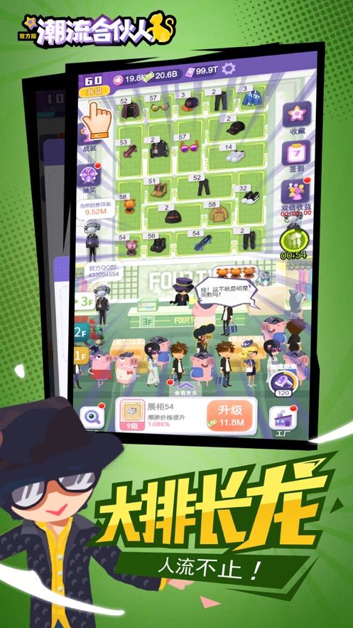 潮流合伙人下载  v1.0.17图2