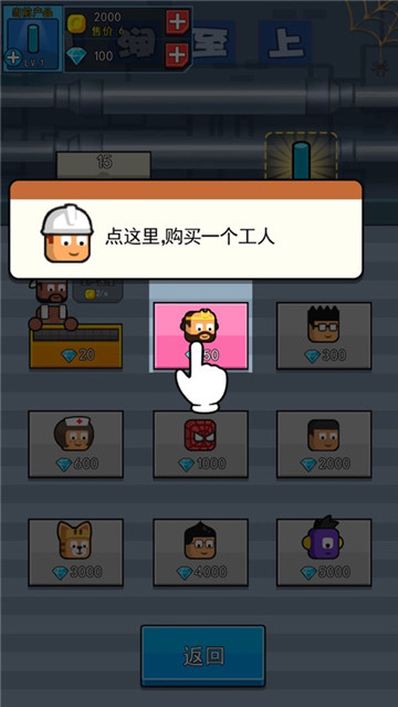 金币工厂手游下载破解版  v1.2图3