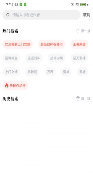 幻听网app  v1.0.0图2