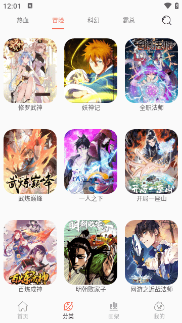 NF漫画大全  v3.0.5图1