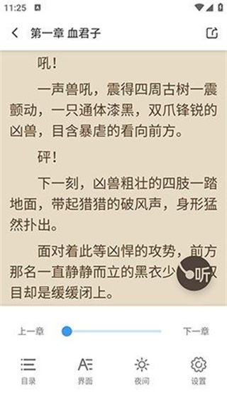 七番小说最新版免费阅读全文无弹窗下载百度网盘  v1.2.5图1