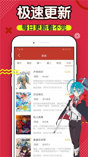 斗破苍穹漫画免费观看下拉式6漫画415话  v4.3图1