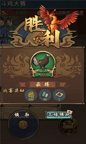 疯狂的斗鸡场下载安装  v2.0.1图2