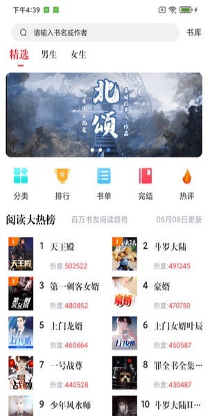 幻听网在线收听免费观看  v1.0.0图1