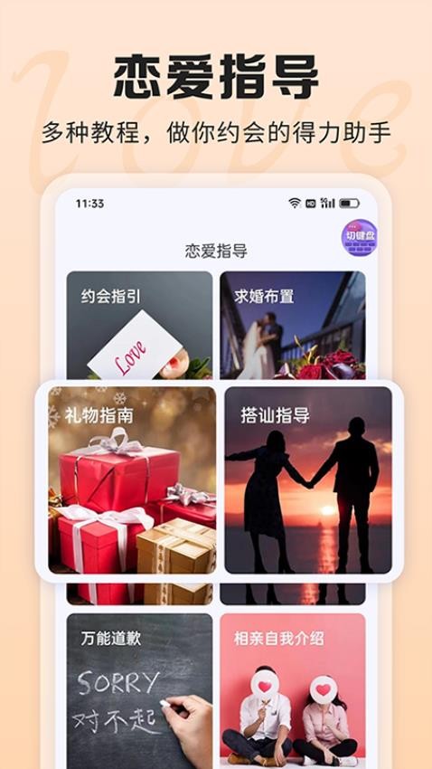 ai聊天话术手机版软件免费版下载安装  v1.0.0图1