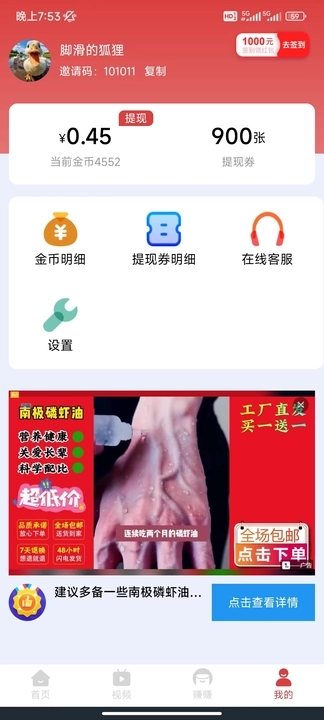 趣宝短剧安卓版下载官网安装最新版  v5.8.0图1